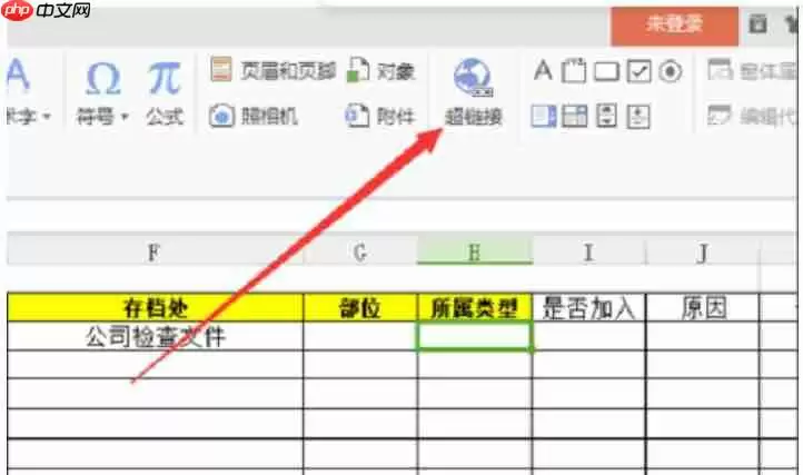 excel超链接怎么设置?excel超链接设置方法