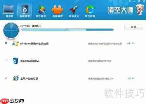 清空大师系统清理使用方法