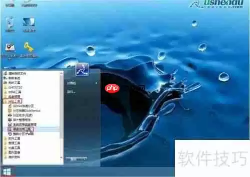 U深度PE系统下硬盘低级格式化教程