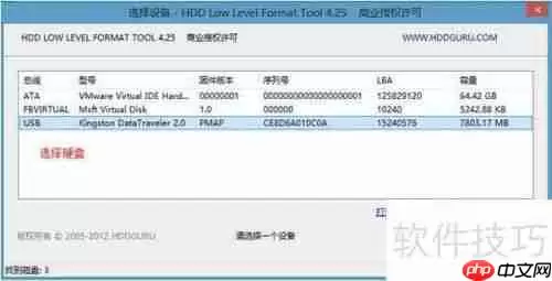 U深度PE系统下硬盘低级格式化教程