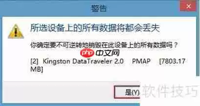U深度PE系统下硬盘低级格式化教程