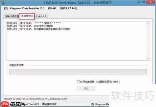 U深度PE系统下硬盘低级格式化教程