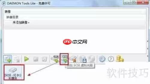 虚拟光驱使用方法：轻松加载与卸载镜像文件