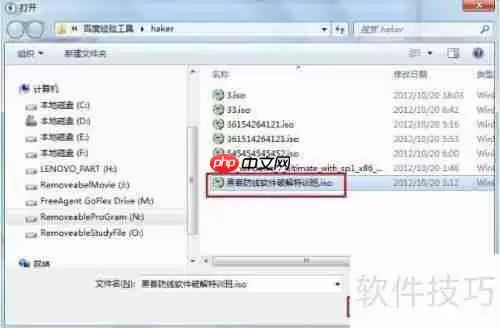 虚拟光驱使用方法：轻松加载与卸载镜像文件