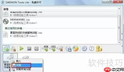 虚拟光驱使用方法：轻松加载与卸载镜像文件