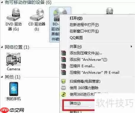 虚拟光驱使用方法：轻松加载与卸载镜像文件