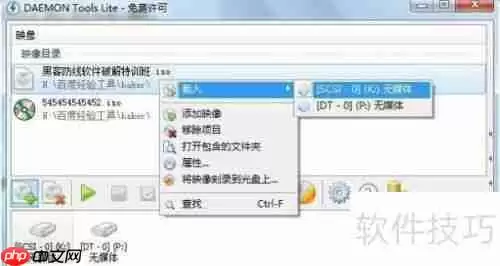 虚拟光驱使用方法：轻松加载与卸载镜像文件