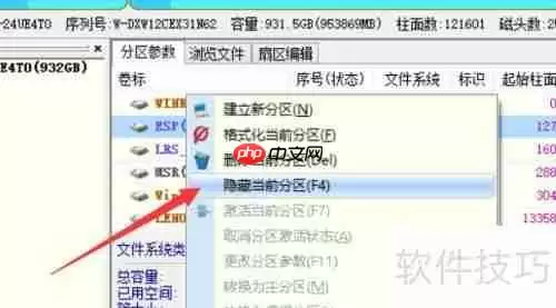 硬盘坏道修复教程:检测与修复工具使用指南