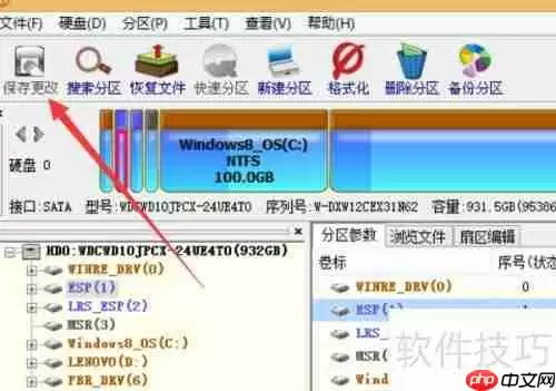 硬盘坏道修复教程:检测与修复工具使用指南