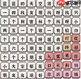 进击的汉字恐怖回忆怎么过-恐怖回忆通关攻略