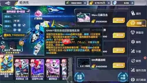 《敢达决战》新机体秘典模组第4形态登场!重塑中排机体战术定位