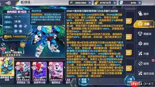 《敢达决战》新机体秘典模组第4形态登场!重塑中排机体战术定位