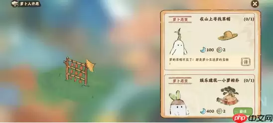 桃源深处有人家萝卜心愿有什么用-萝卜心愿攻略