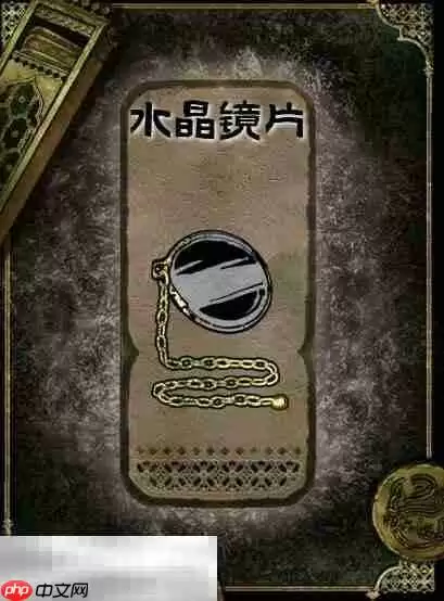 苏丹的游戏水晶镜片获得方法 石品级装备获取攻略