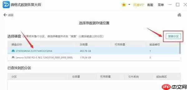 电脑文件点了永久删除应该怎么恢复
