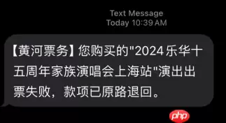 黄河票务退款不处理怎么办 黄河票务网一直不退款解决方法