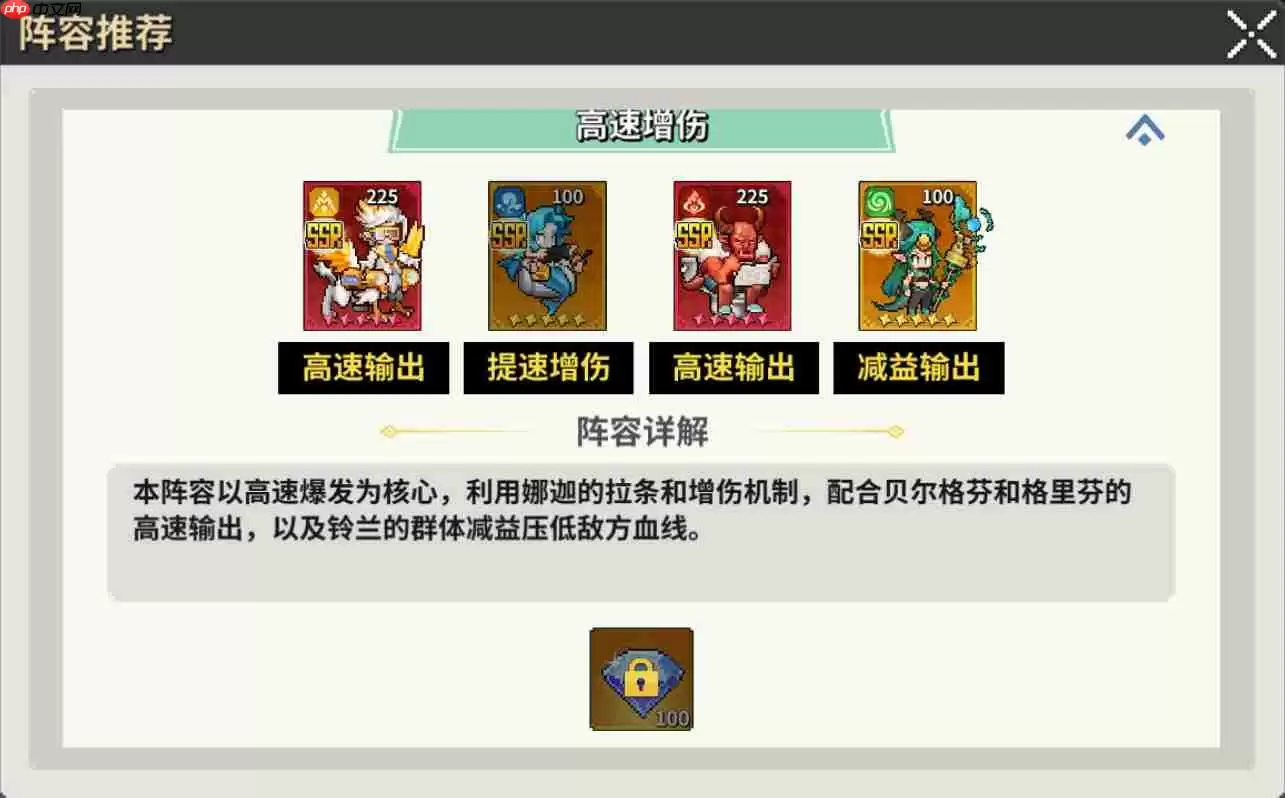 龙王大人极速爆杀流阵容推荐 三SSR高速碾压战场