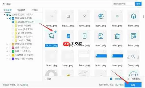 电脑文件点了永久删除应该怎么恢复