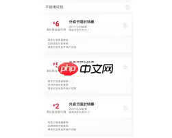支付宝如何修改饿了么外卖配送地址