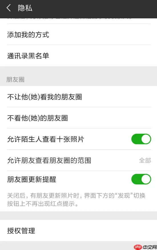 淘最热点APP怎么解绑微信？解绑微信的操作步骤一览