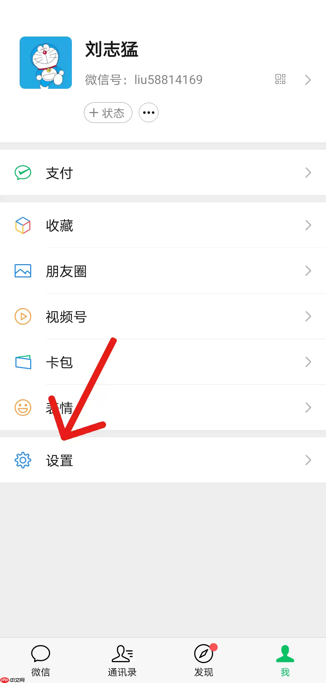 微信直播和附近怎么关闭
