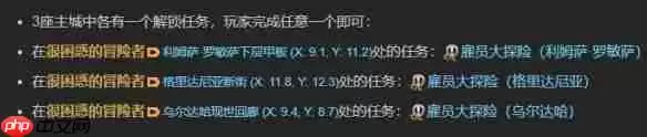 最终幻想14水晶世界怎么招募雇员-最终幻想14水晶世界招募雇员方法