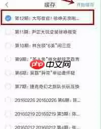 qq浏览器如何缓存视频