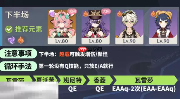 原神机谋变策战记第一关怎么过 自半空轰落的雷霆低配通关攻略