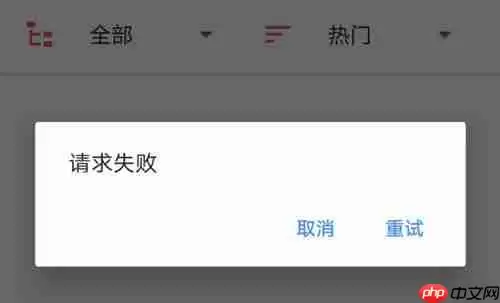 Live2DViewerEX请求失败怎么办