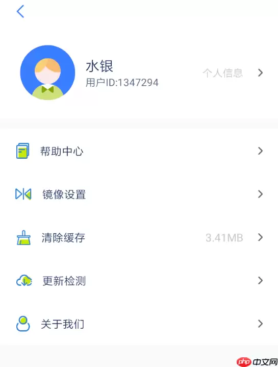 乐播投屏APP怎么更改镜像画质？镜像画质更改方法介绍