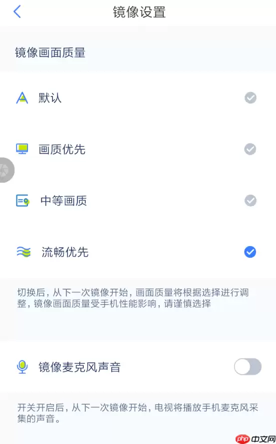 乐播投屏APP怎么更改镜像画质？镜像画质更改方法介绍
