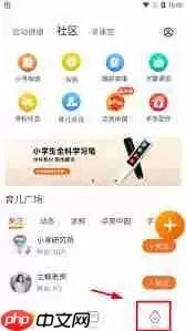 小寻app如何设置消息提醒