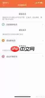 小寻app如何设置消息提醒