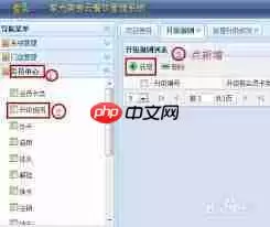 紫光有美食云餐饮管理系统会员中心后台怎么操作