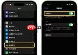 ios17如何设置待机显示屏