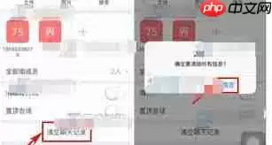 如何删除云之家聊天记录