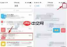 如何删除云之家聊天记录