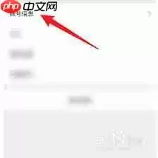 快手小店商家版如何更换头像