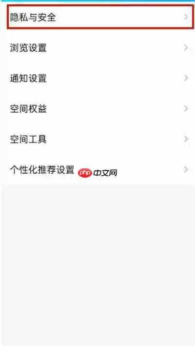 腾讯QQ怎么开启私密模式