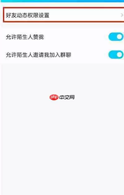 腾讯QQ怎么开启私密模式
