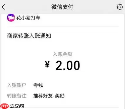 花小猪如何发朋友圈赚钱