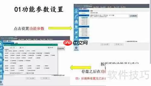 成睿电脑行业管理软件期初建账设置步骤