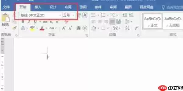 word 2016怎么更改默认字体-word 2016更改默认字体的方法