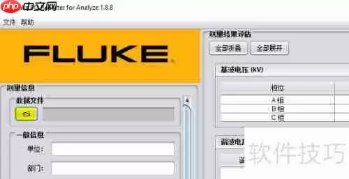 PQREPORT软件生成统计报表的方法