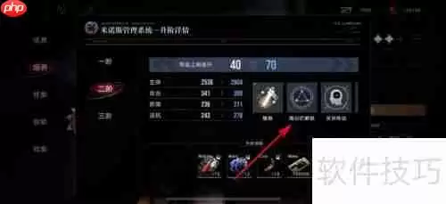 无期迷途烙印解锁攻略:快速获取方法