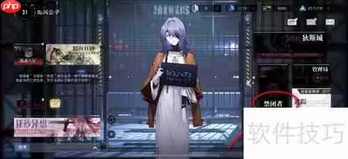 无期迷途烙印解锁攻略:快速获取方法