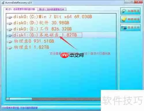 硬盘未格式化却显示需要格式化如何恢复数据
