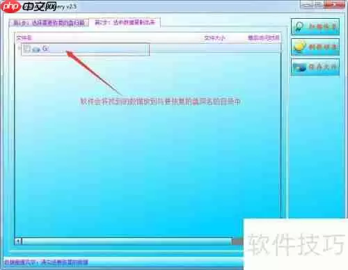 硬盘未格式化却显示需要格式化如何恢复数据