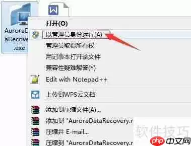 硬盘未格式化却显示需要格式化如何恢复数据