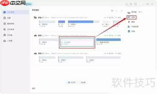 Win10磁盘分区方法：如何给磁盘分区